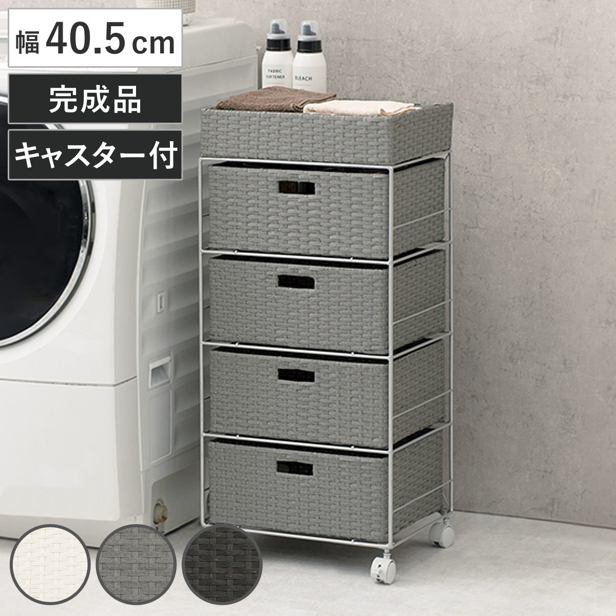 楽天市場】ラタン チェスト ワイド 4段 引き出し 天然籐 ランドリー