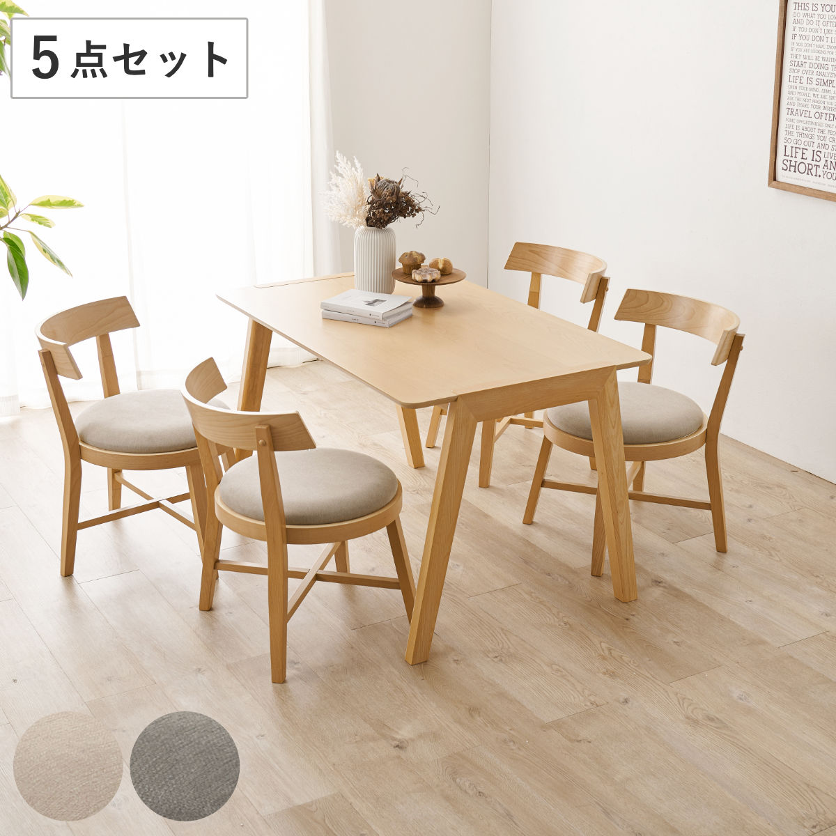 楽天市場】ダイニングテーブルセット 4人掛け 5点セット テーブル幅