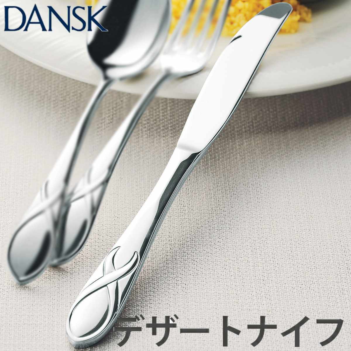楽天市場】dansk leaf カトラリーの通販