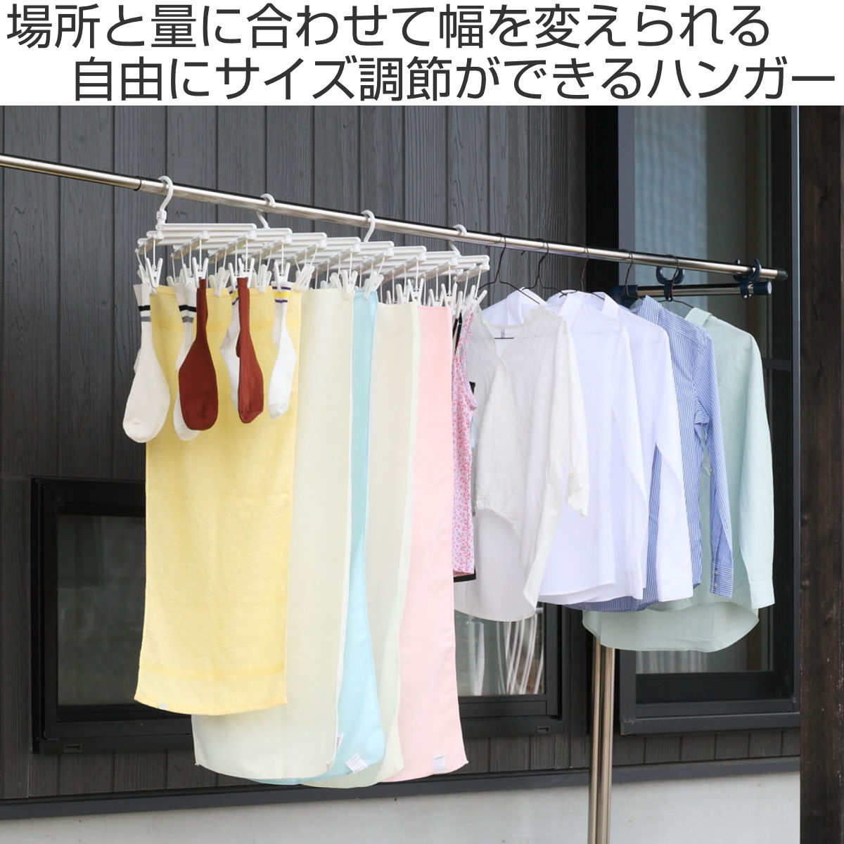 楽天市場】洗濯ハンガー 伸縮 フリーピンチャー 44ピンチ （ 洗濯