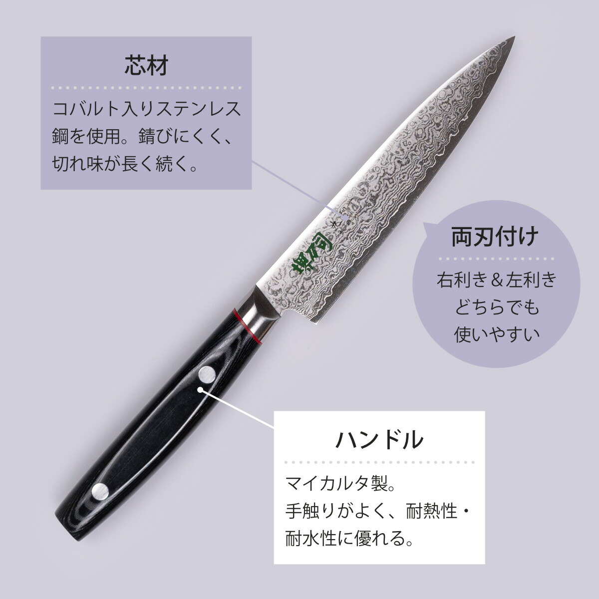 楽天市場】ペティナイフ 12cm 九間丁 ダマスカス鋼割込 黒マイカルタ