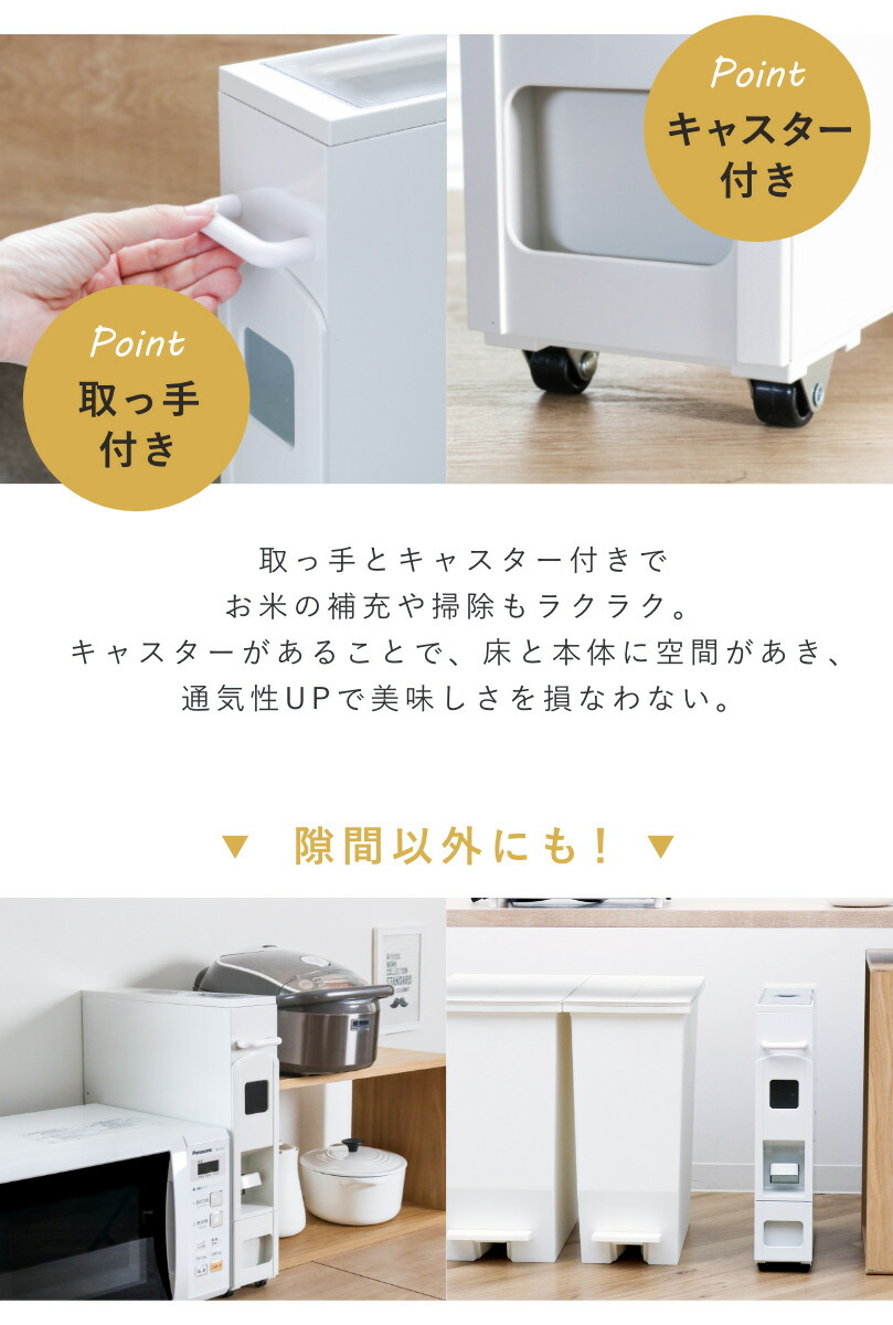 楽天市場】【レビュー特典付き】 米びつ スリム ライスストッカー 6kg