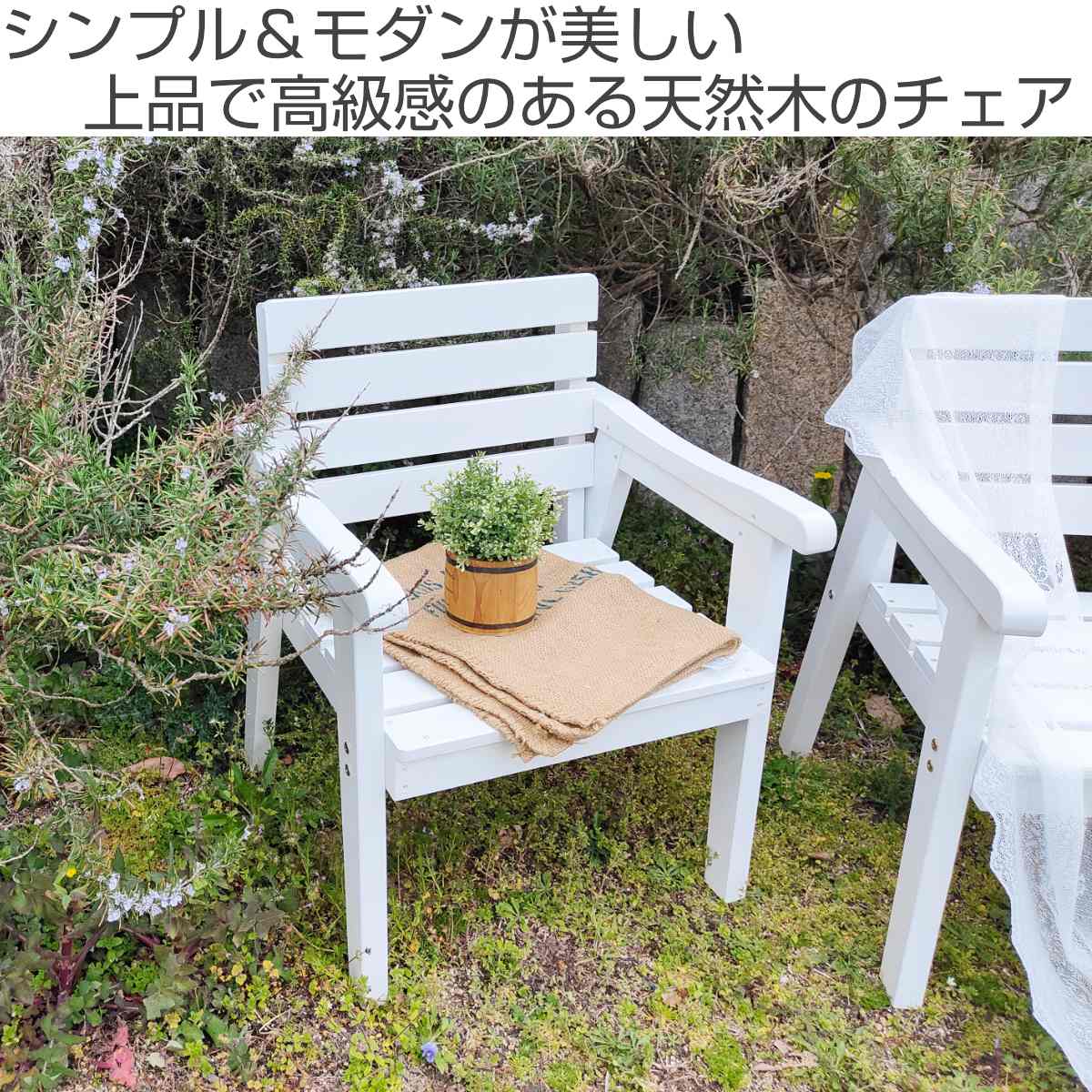 楽天市場】ベンチ 天然木製ベンチ 幅60cm Elan エラン （ 木製 屋外