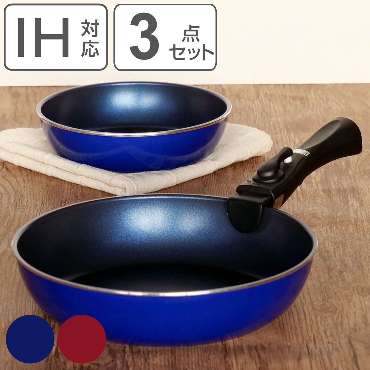 楽天市場】フライパン 3点セット A IH対応 スタックプラス クック