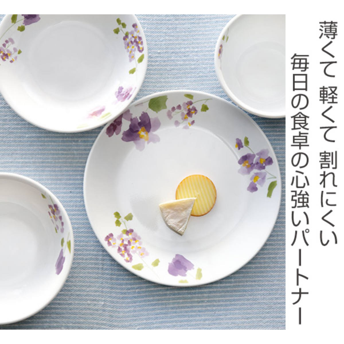 楽天市場】ボウル 22.5cm スクエア コレール CORELLE バイオレット