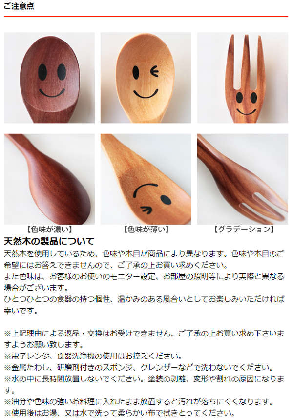 楽天市場】スプーン 19cm マドラースプーン ニコニコ＆ウィンク 木製