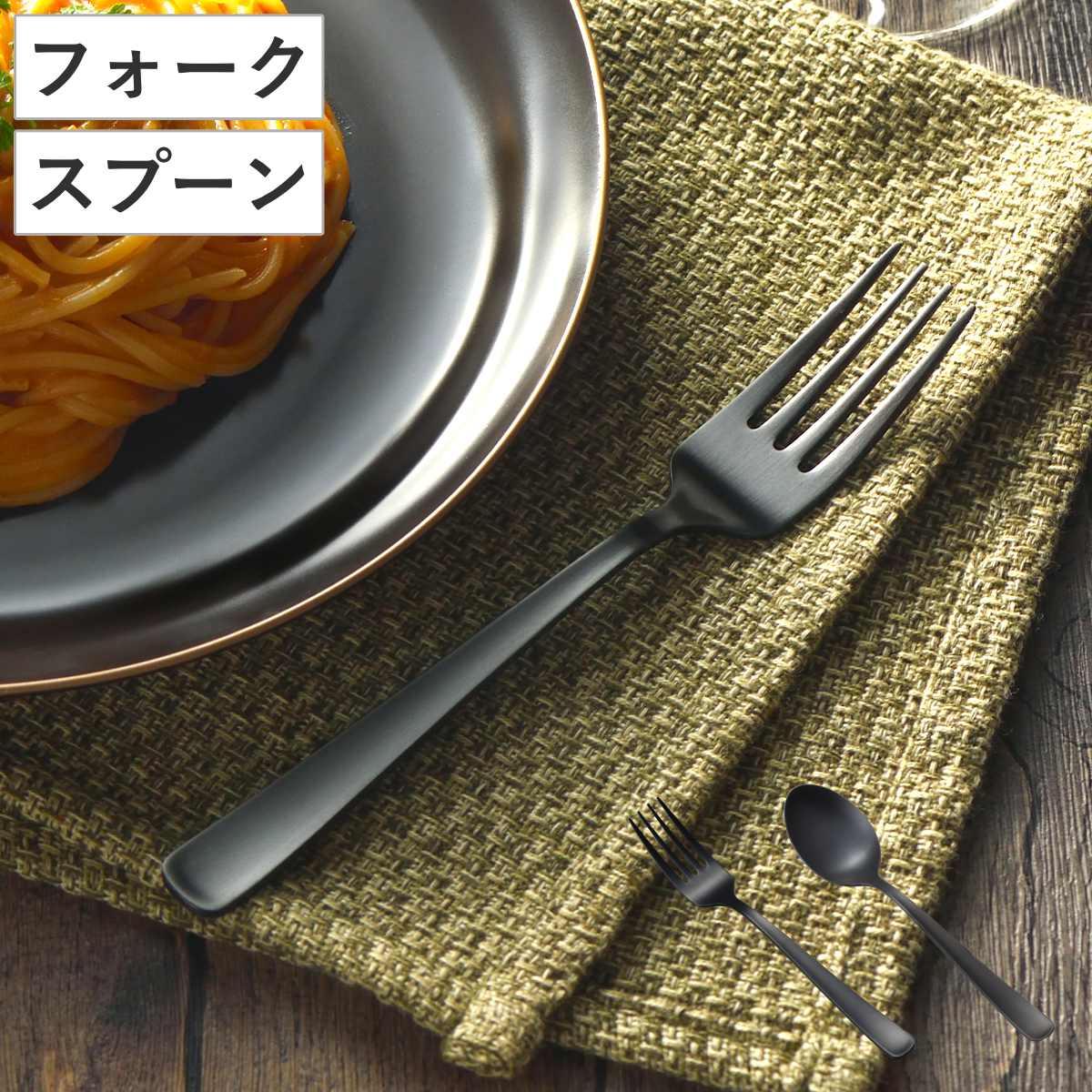 楽天市場】スプーン フォーク 墨彩 デザートスプーン デザートフォーク