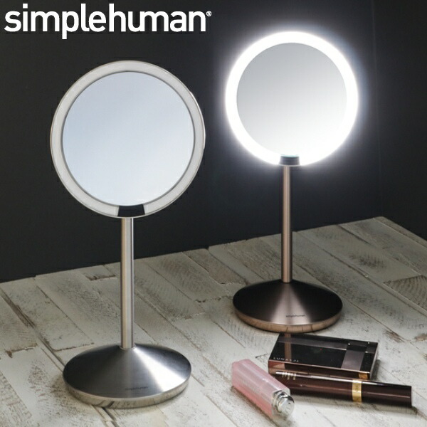 楽天市場】ミラー ライト付き simplehuman シンプルヒューマン