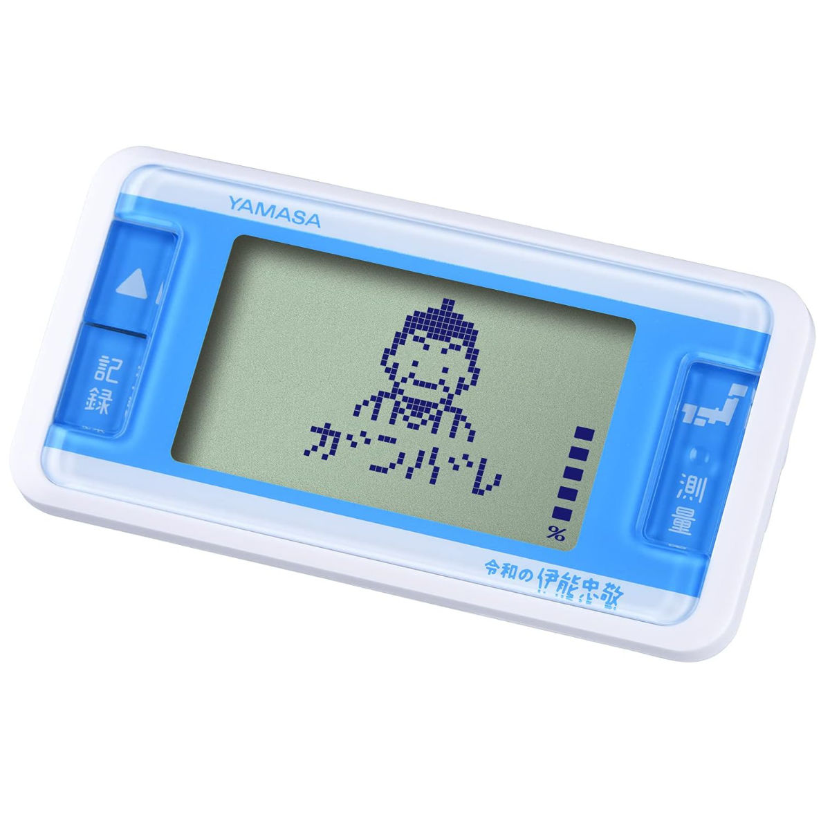 楽天市場】万歩計 ゲームポケット万歩 令和の伊能忠敬 （ 歩数計