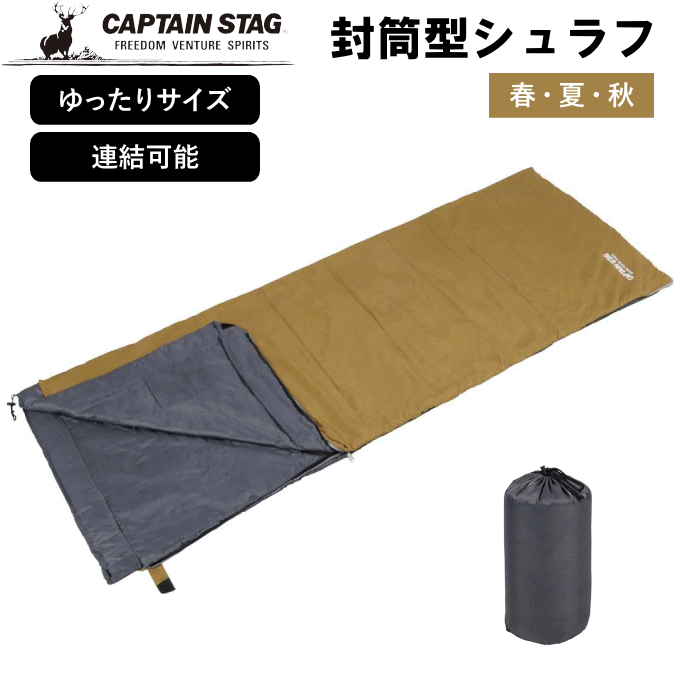 楽天市場】シュラフ 寝袋 封筒型 撥水 封筒型寝袋 ワイド マット