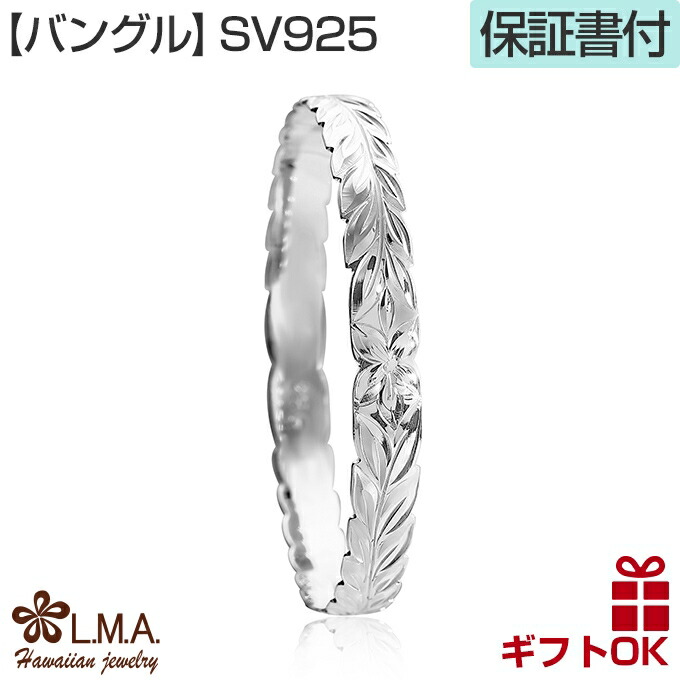 楽天市場】【P2+CPN有】ハワイアンジュエリー バングル シルバー925 幅
