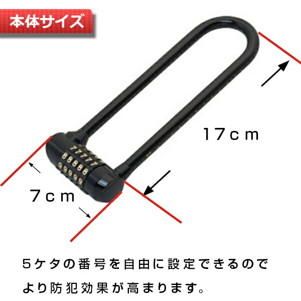 楽天市場】自転車 ロック パーツ アクセサリー 自転車用鍵 TIOGA Slim