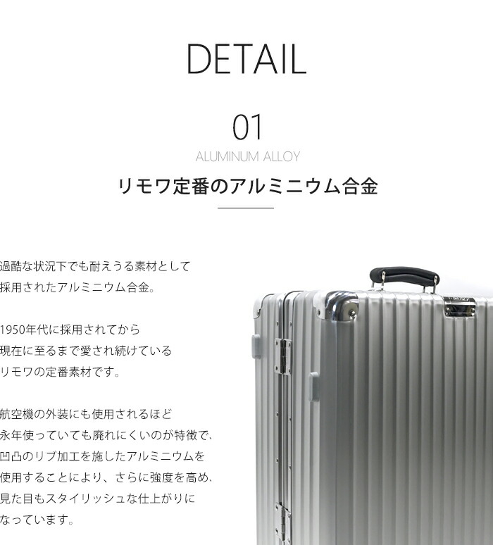 楽天市場】soldout スーツケース RIMOWA リモワ 機内持ち込み キャリー
