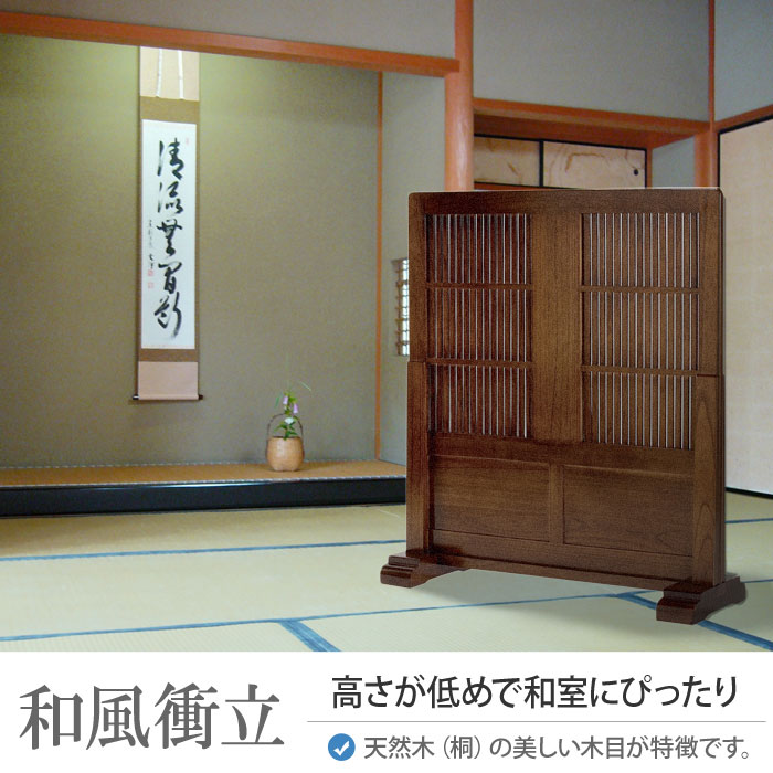 楽天市場】【法人送料無料】 衝立 和風 木製 幅900×高さ1010mm