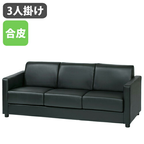 楽天市場】【最大1万円ｸｰﾎﾟﾝ2/19-22】 【法人限定】 ソファ 3人掛け