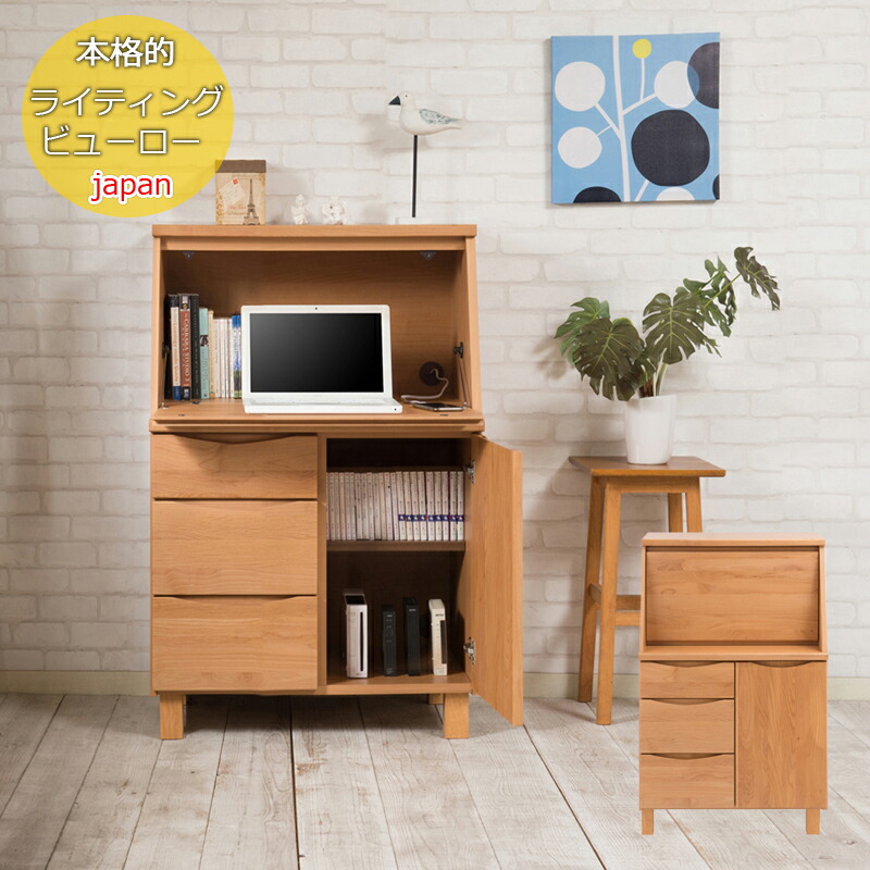 楽天市場】【最大1万円ｸｰﾎﾟﾝ2/19-22】 ライティングビューロー 幅70cm