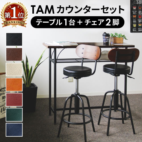 楽天市場】【最大1万円ｸｰﾎﾟﾝ2/19-22】 カウンターテーブル 椅子 セット