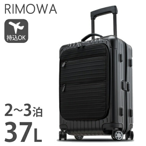 楽天市場】soldout スーツケース RIMOWA リモワ ボレロ キャビン