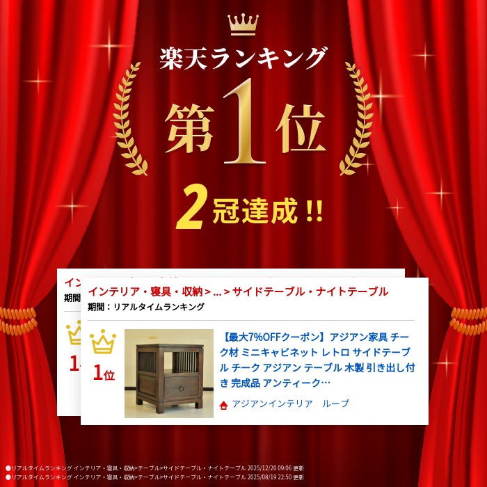 楽天市場】アジアン家具 チーク材 ミニキャビネット レトロ サイド