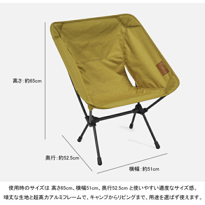 楽天市場】【SALE】Helinox ヘリノックス 19750028 CHAIR ONE HOME