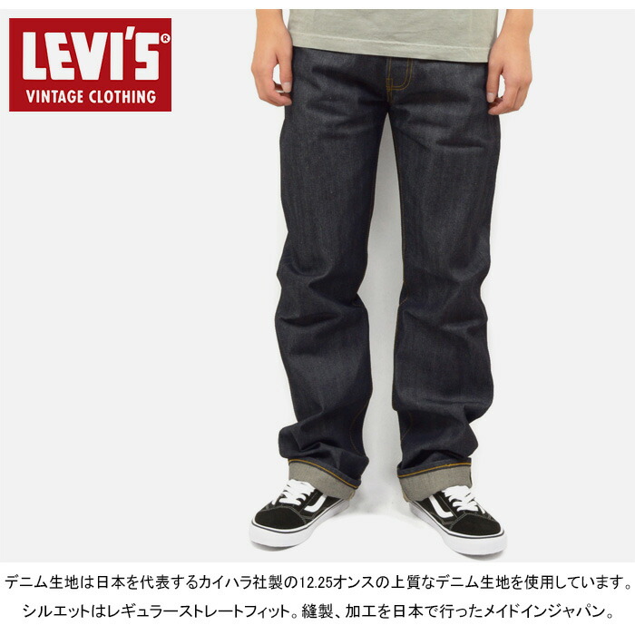 楽天市場】LEVIS VINTAGE CLOTHING リーバイス ビンテージクロージング