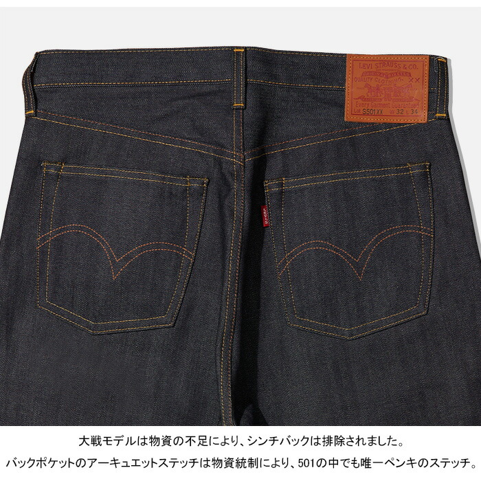 楽天市場】LEVIS VINTAGE CLOTHING リーバイス ビンテージクロージング