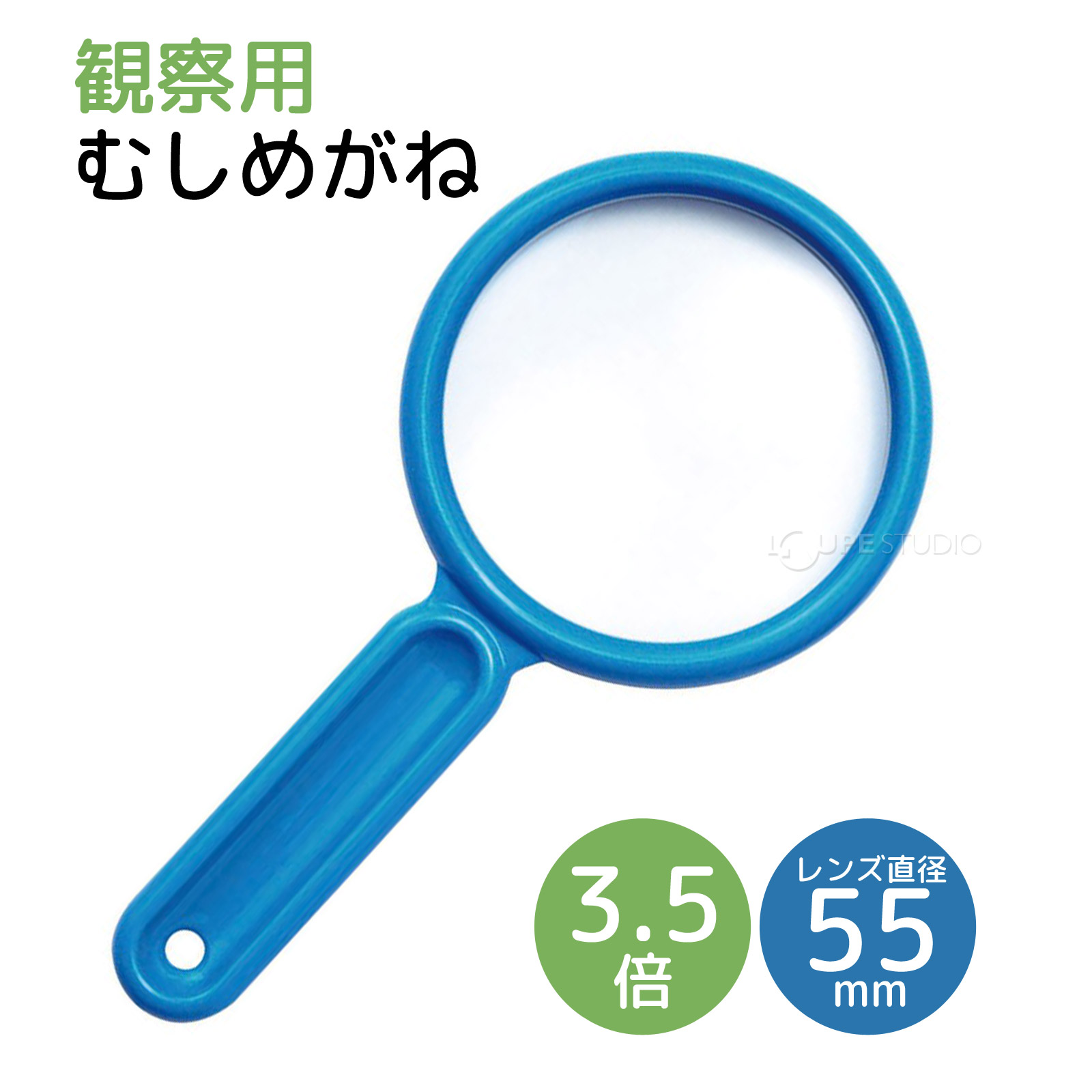 楽天市場】虫眼鏡 学童 むしめがね 55mm ブルー 3.5倍 観察用 拡大鏡
