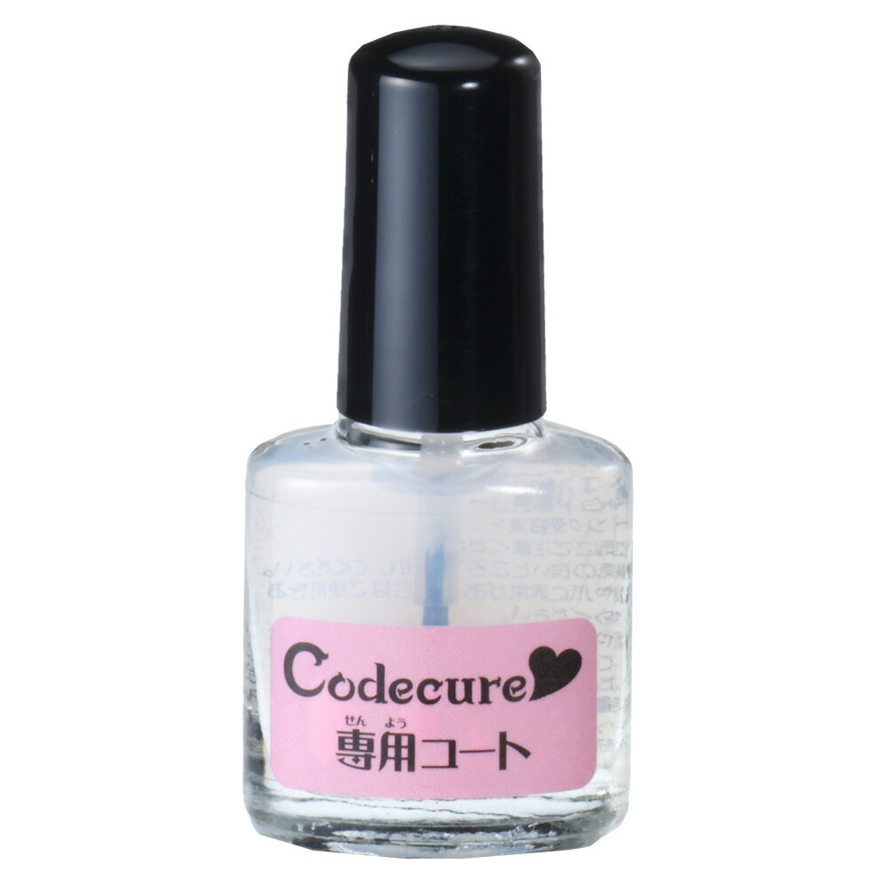 楽天市場】ネイルプリンター Codecure コデキュア 専用コート かんたん