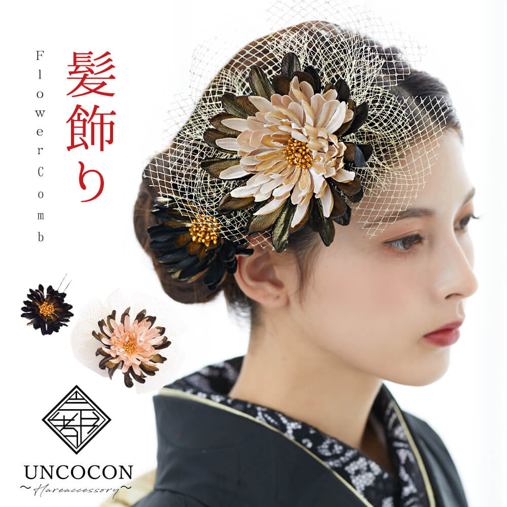 楽天市場】髪飾り ヘッドドレス 2点セット チュール レース 成人式 黒