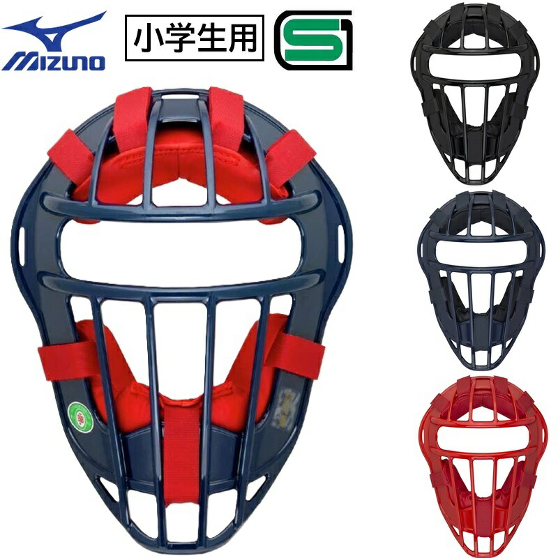 楽天市場】ミズノ 野球 軟式 ソフトボール 子供用 小学生用