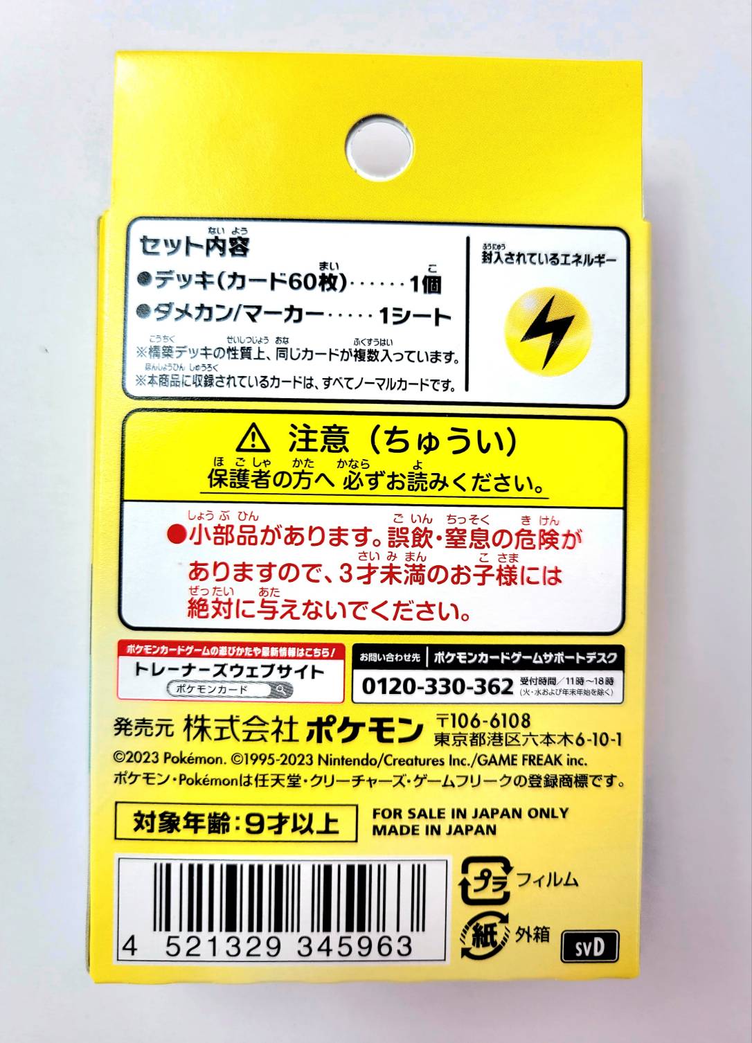 楽天市場】ポケモンカードゲーム スカーレット＆バイオレット ex
