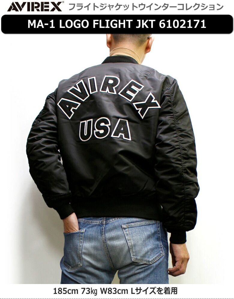 楽天市場】AVIREX(アヴィレックス) ロゴ入りMA-1ジャケット メンズ