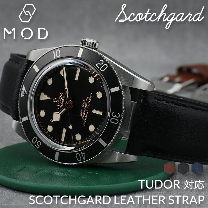 楽天市場】【チューダー TUDOR 対応】MOD SCOTCHGARD LEATHER 強力 撥