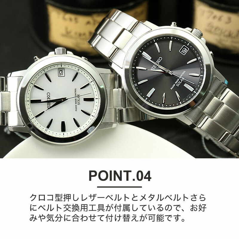 楽天市場】【 メタル × レザー ベルト2種付き 】 SEIKO セイコー 電波