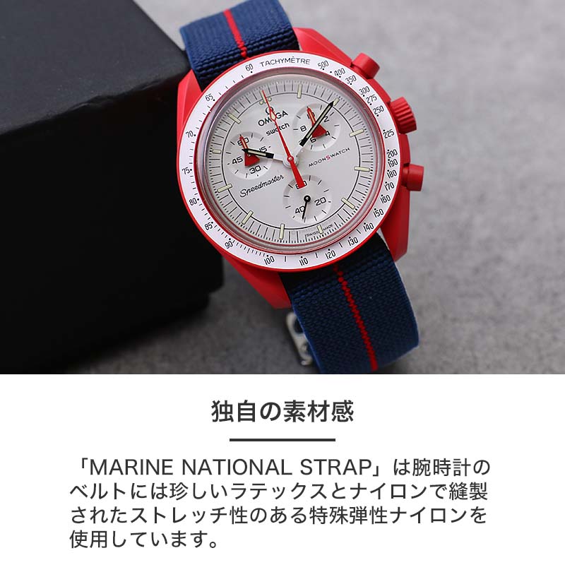 楽天市場】【オメガ OMEGA スウォッチ Swatch 対応 ベルト】MARINE