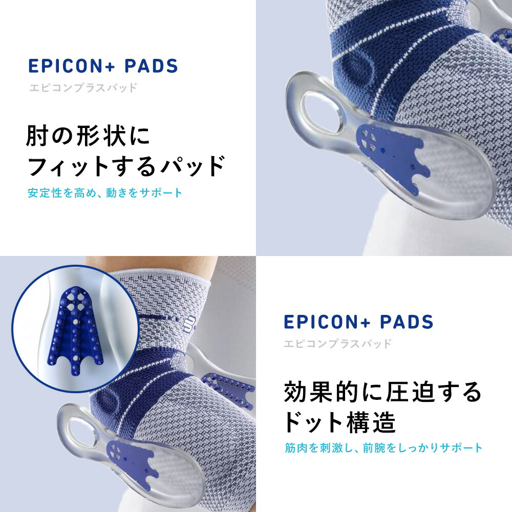 楽天市場】公式【BAUERFEIND】 バウアーファインド 肘用サポーター