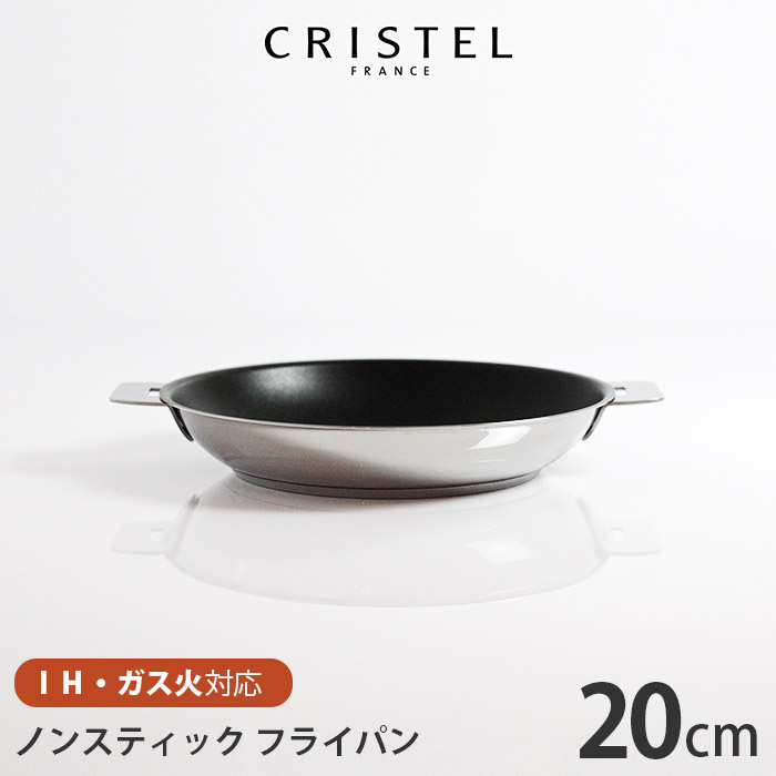 楽天市場】クリステル 鍋 CRISTEL ウルトラルフライパン ノン