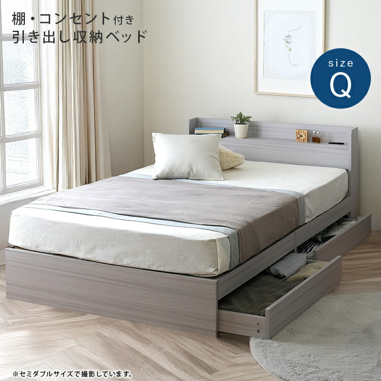 クイーンサイズ ベッドフレーム」の人気商品一覧 | 安い商品を通販