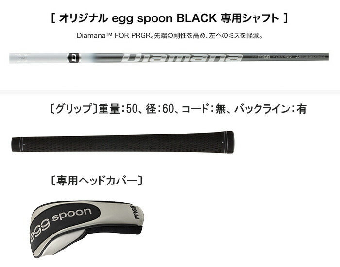 楽天市場】【数量限定品】プロギア egg spoon BLACK フェアウェイ