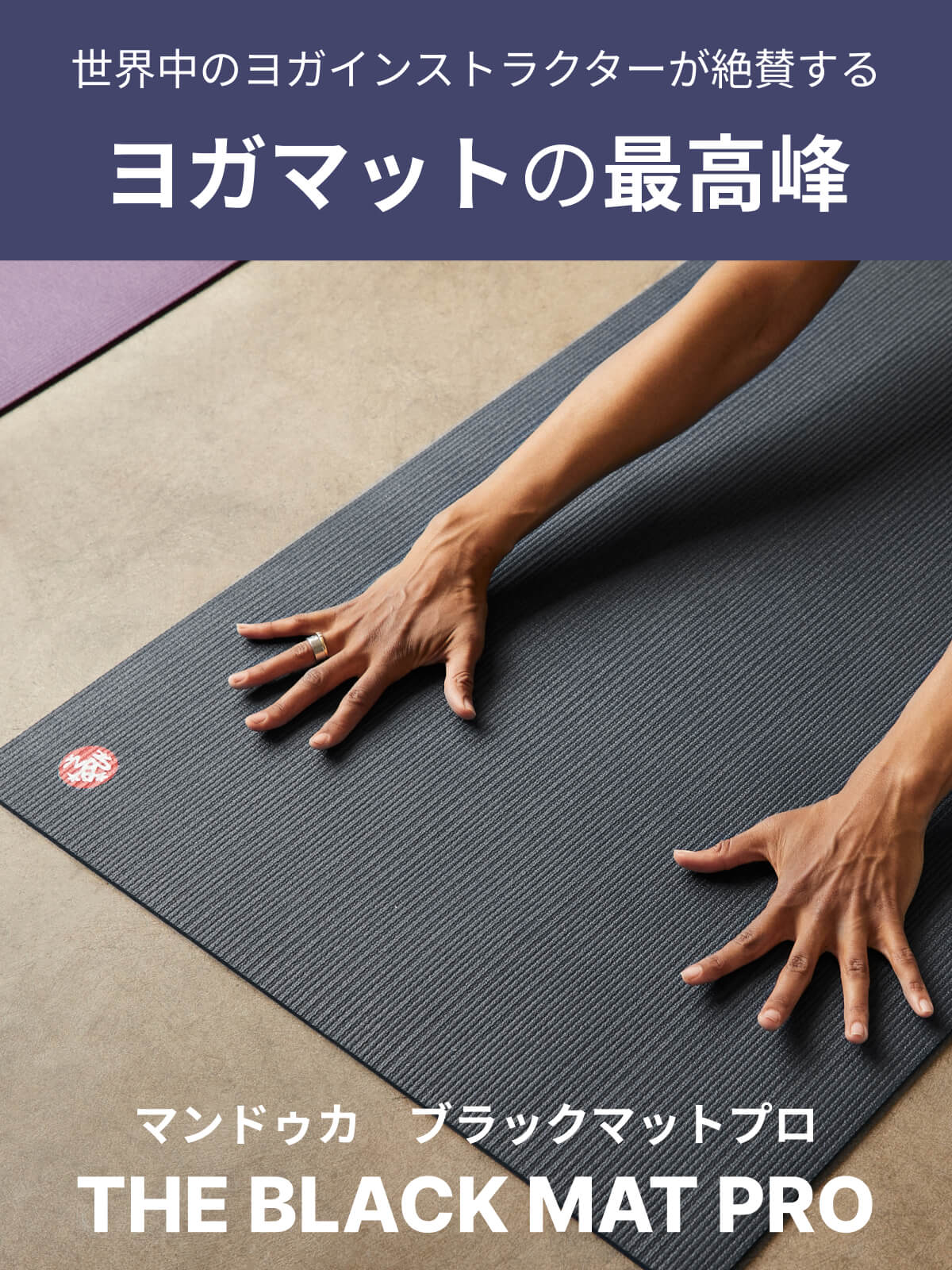楽天市場】マンドゥカ Manduka ヨガマット プロ ブラックマット 6mm 長