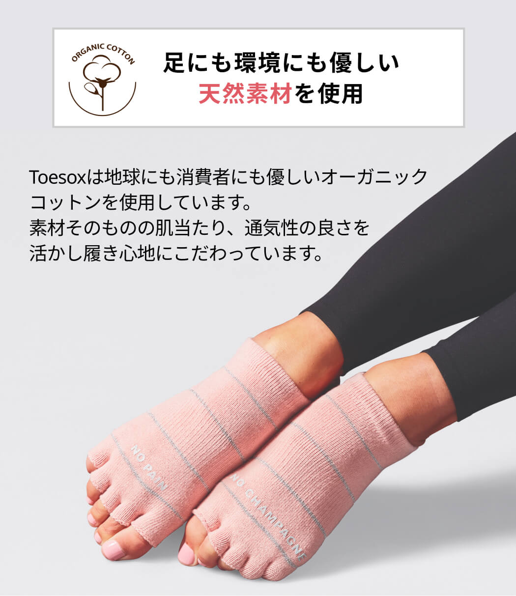 楽天市場】トゥソックス ピラティス靴下 ヨガ靴下 ( つま先あり