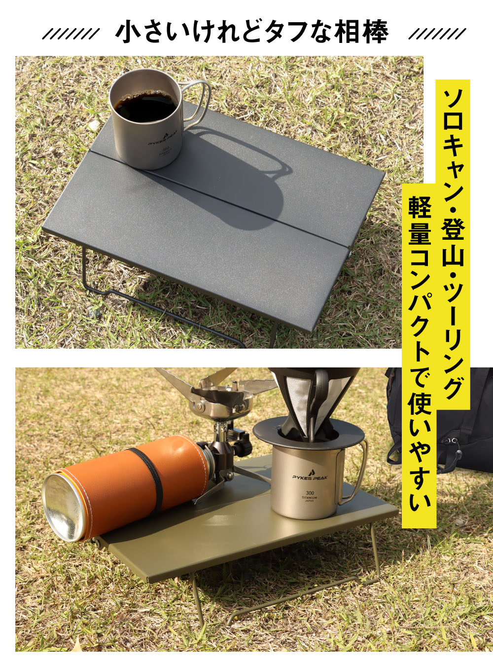 楽天市場】【全品10%OFFクーポン！23日1時59分迄】キャンプテーブル