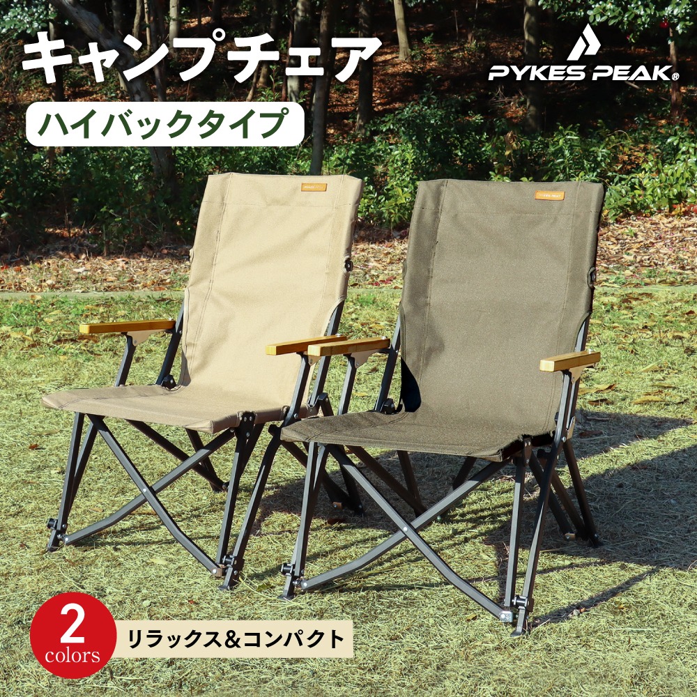 楽天市場】【全品10%OFFクーポン！23日1時59分迄】アウトドアチェア