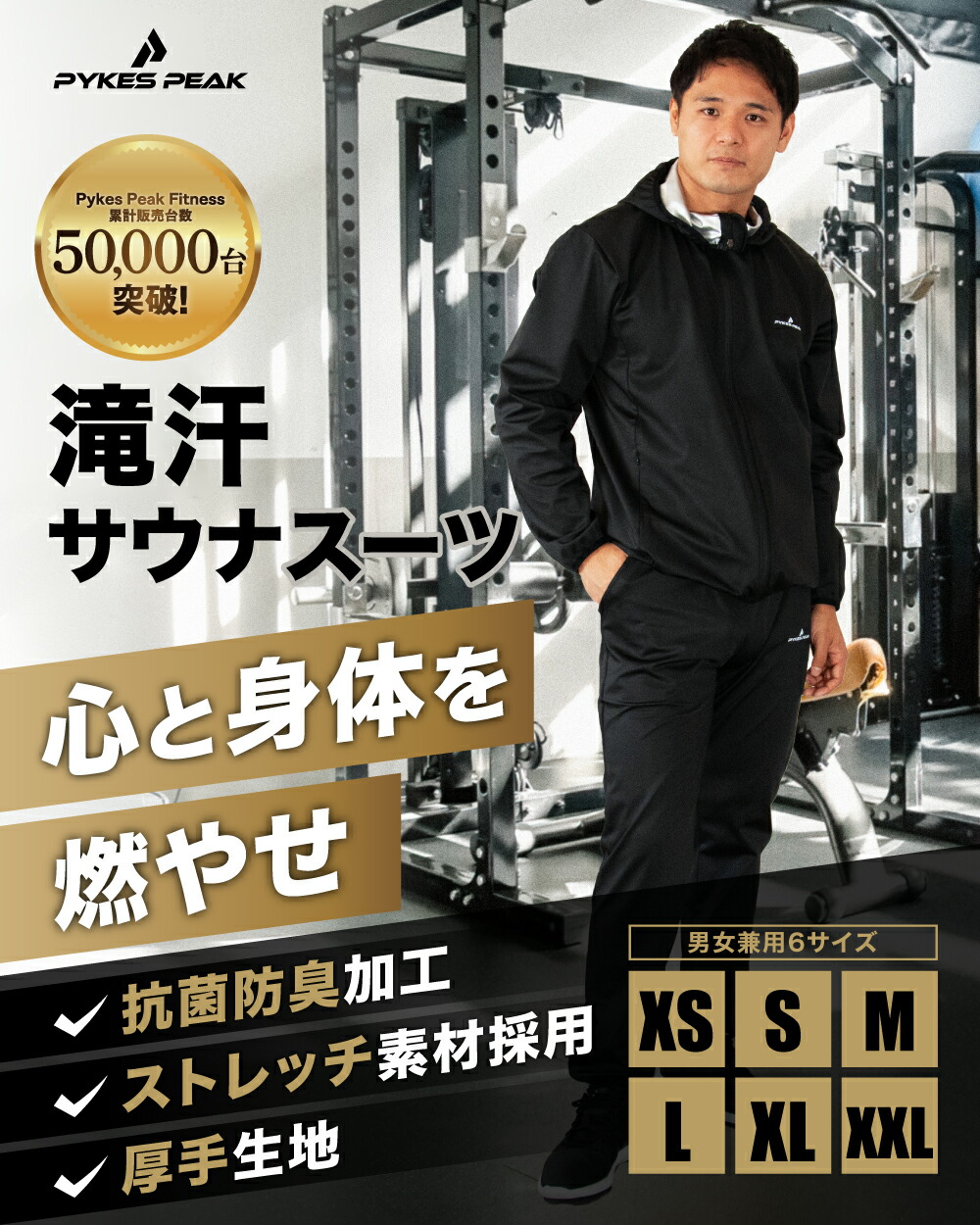 楽天市場】【全品10%OFFクーポン！23日1時59分迄】サウナスーツ