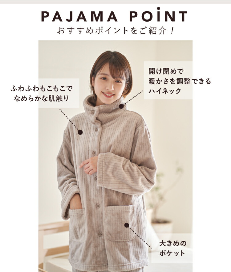 楽天市場】パジャマ レディース なめらかフリース 長袖 冬 暖かい