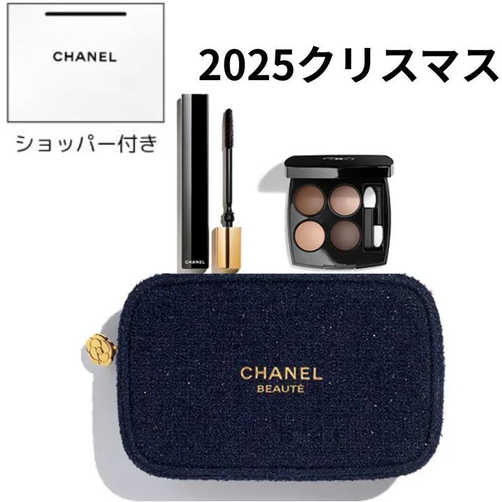 楽天市場】ショッパー付き 【メイクアップ セット】シャネル（CHANEL