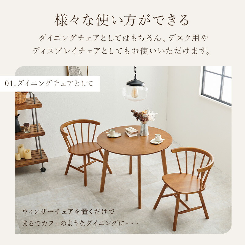 楽天市場】【3%OFFクーポンあり☆22日20時〜23日2時】ウィンザーチェア