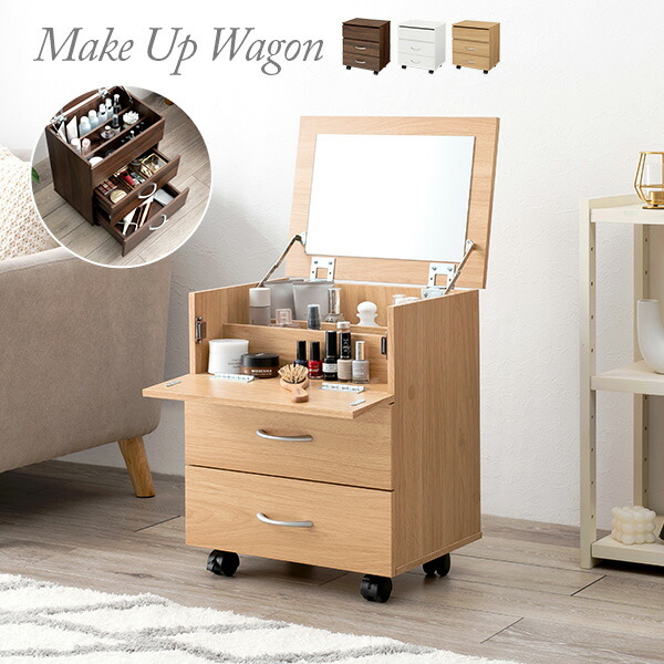 楽天市場】【3%OFFクーポンあり☆22日20時〜23日2時】ドレッサーのよう