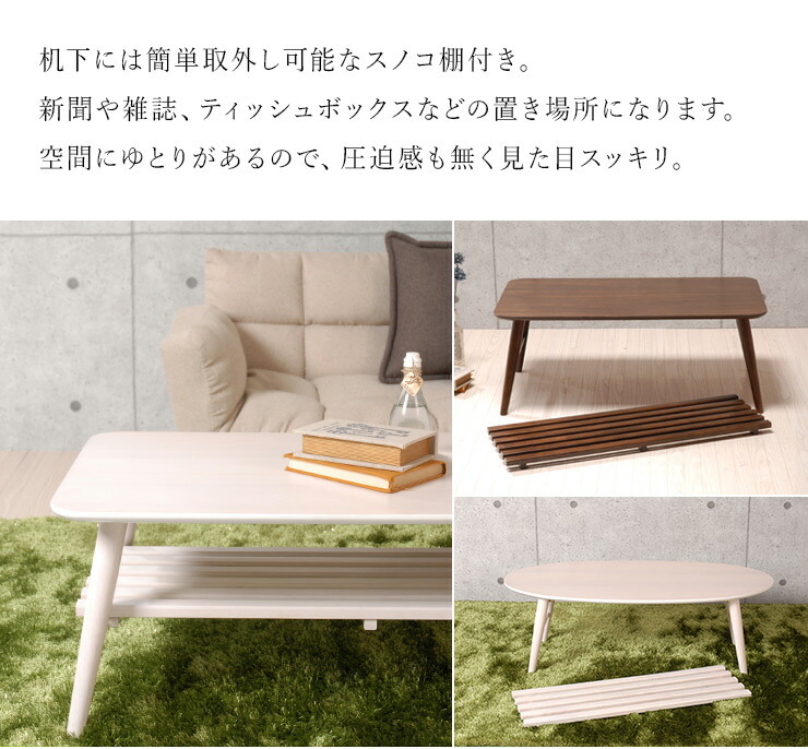 楽天市場】【3%OFFクーポンあり☆22日20時〜23日2時】ローテーブル