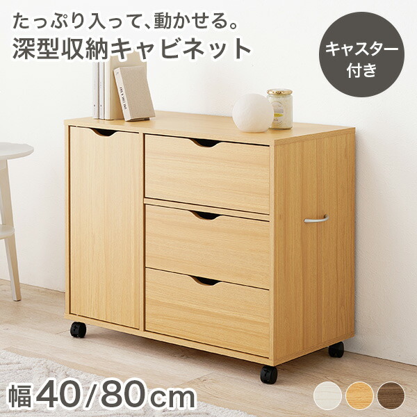 楽天市場】【3%OFFクーポンあり☆22日20時〜23日2時】キャビネット